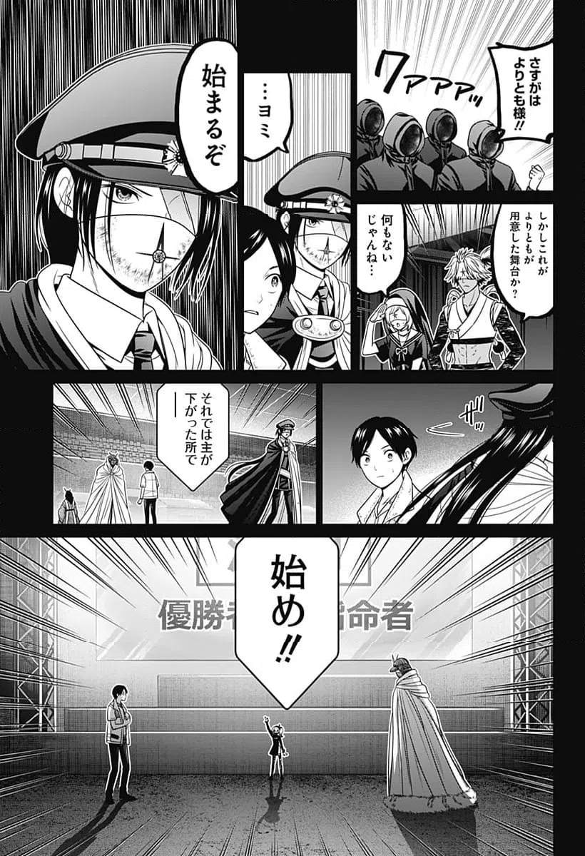 ページ 7 — 第74話