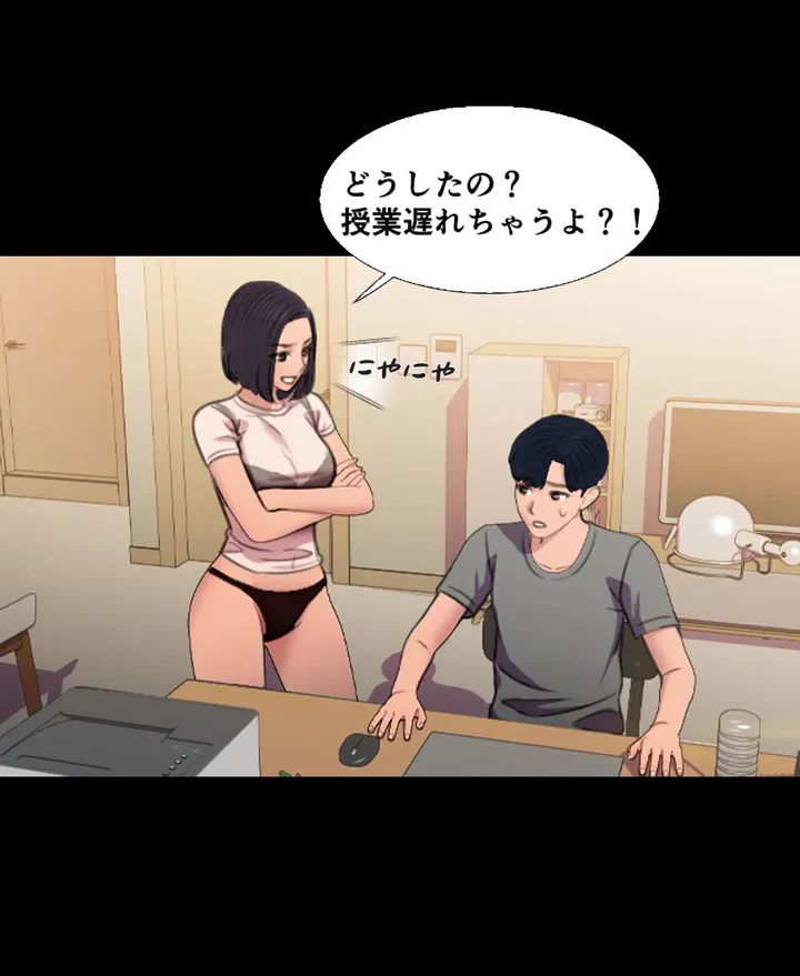 ページ 23 — 第2話