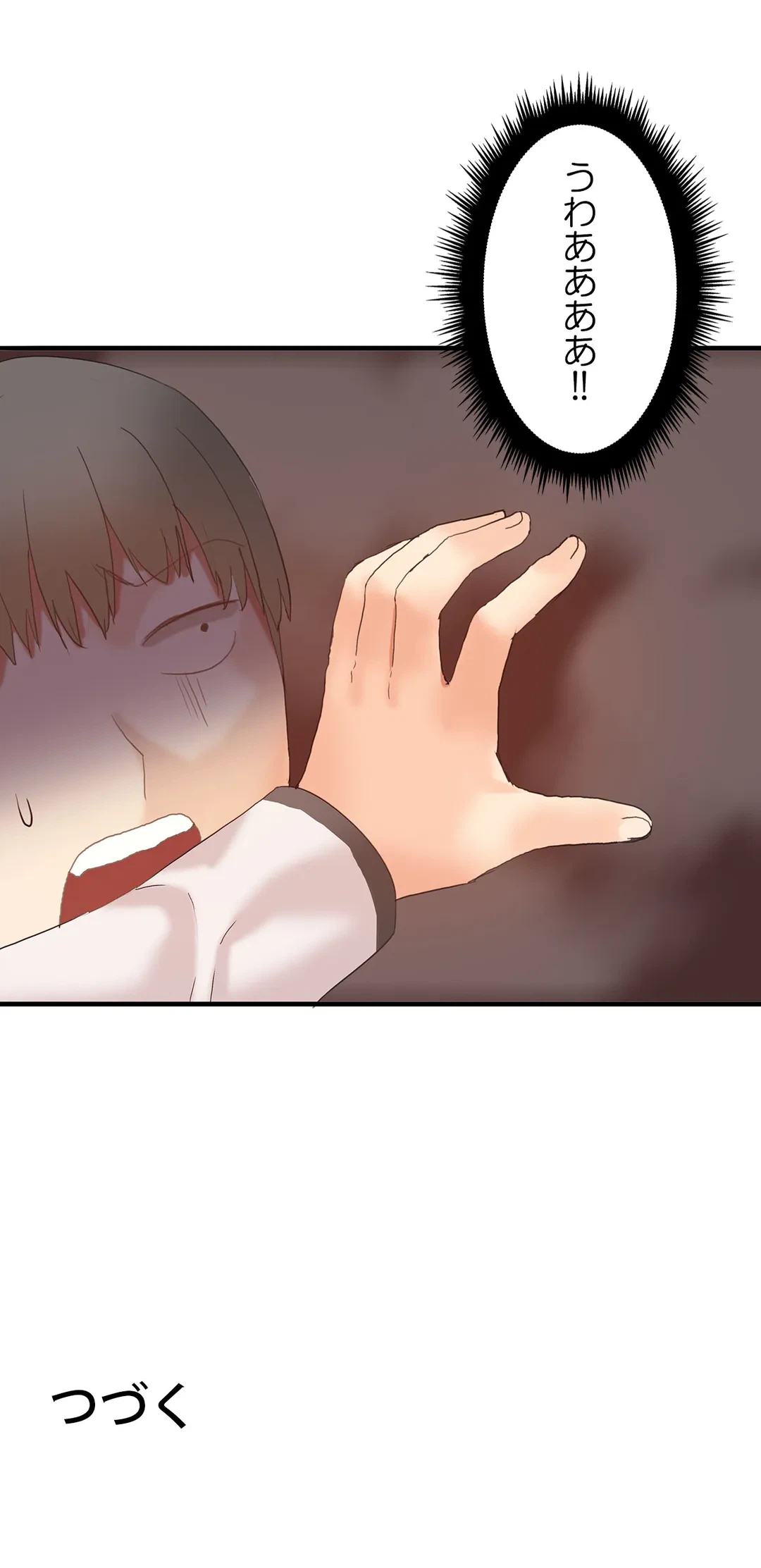 ページ 34 — 第20話