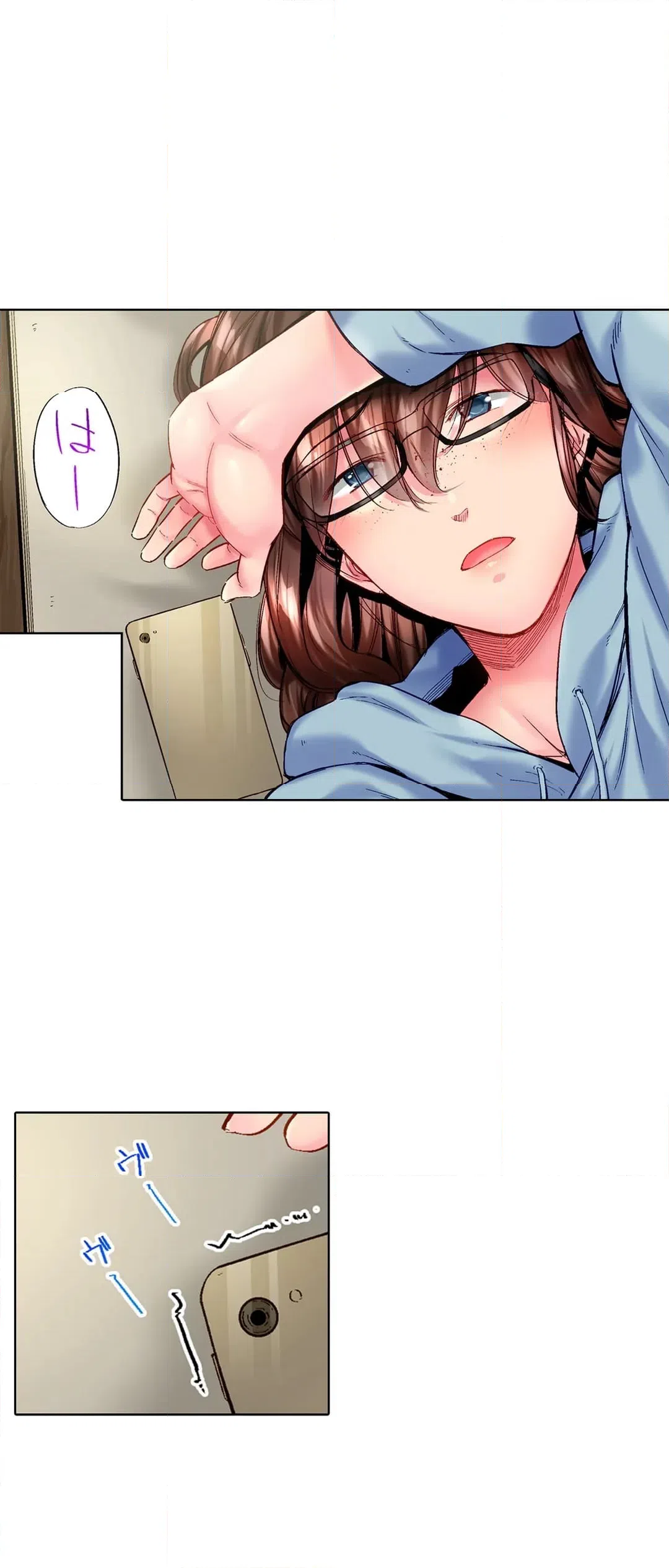 ページ 3 — 第109話