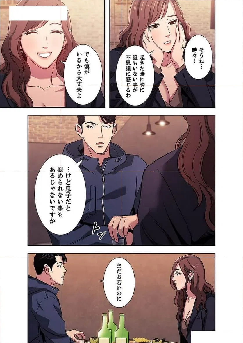 ページ 29 — 第5話