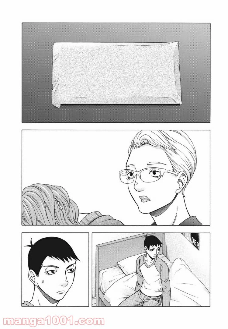 ページ 10 — 第86話