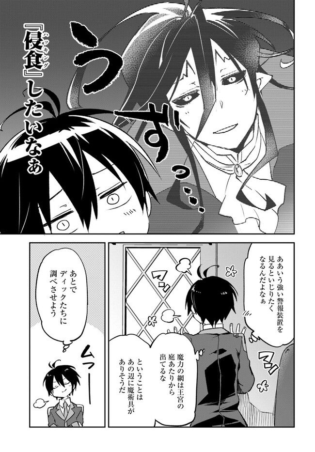 ページ 11 — 第31話