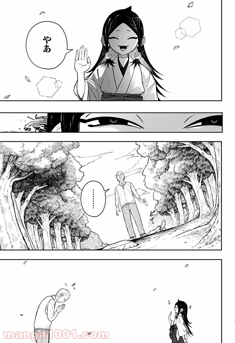 ページ 10 — 第3話