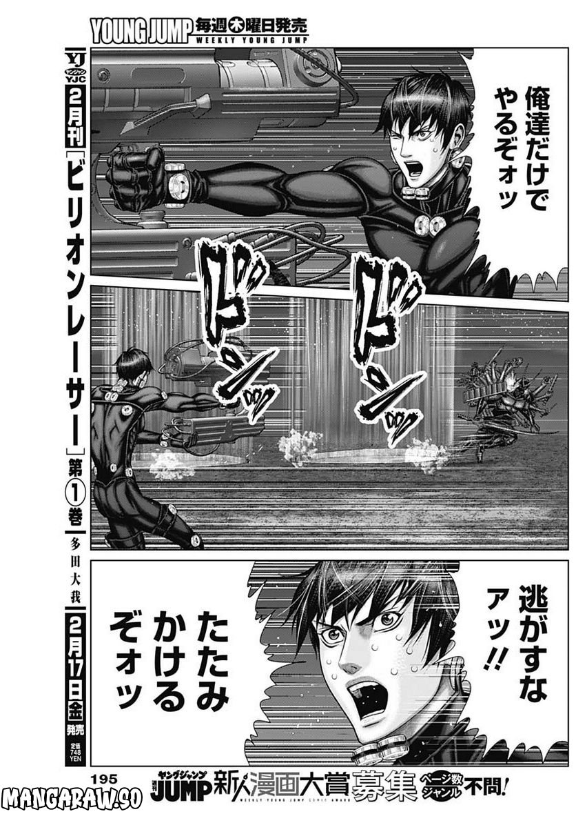 ページ 5 — 第44話