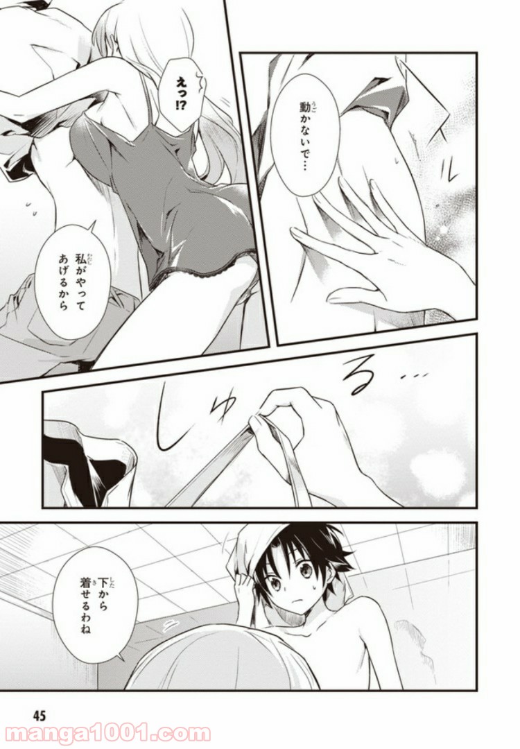 ページ 11 — 第12話