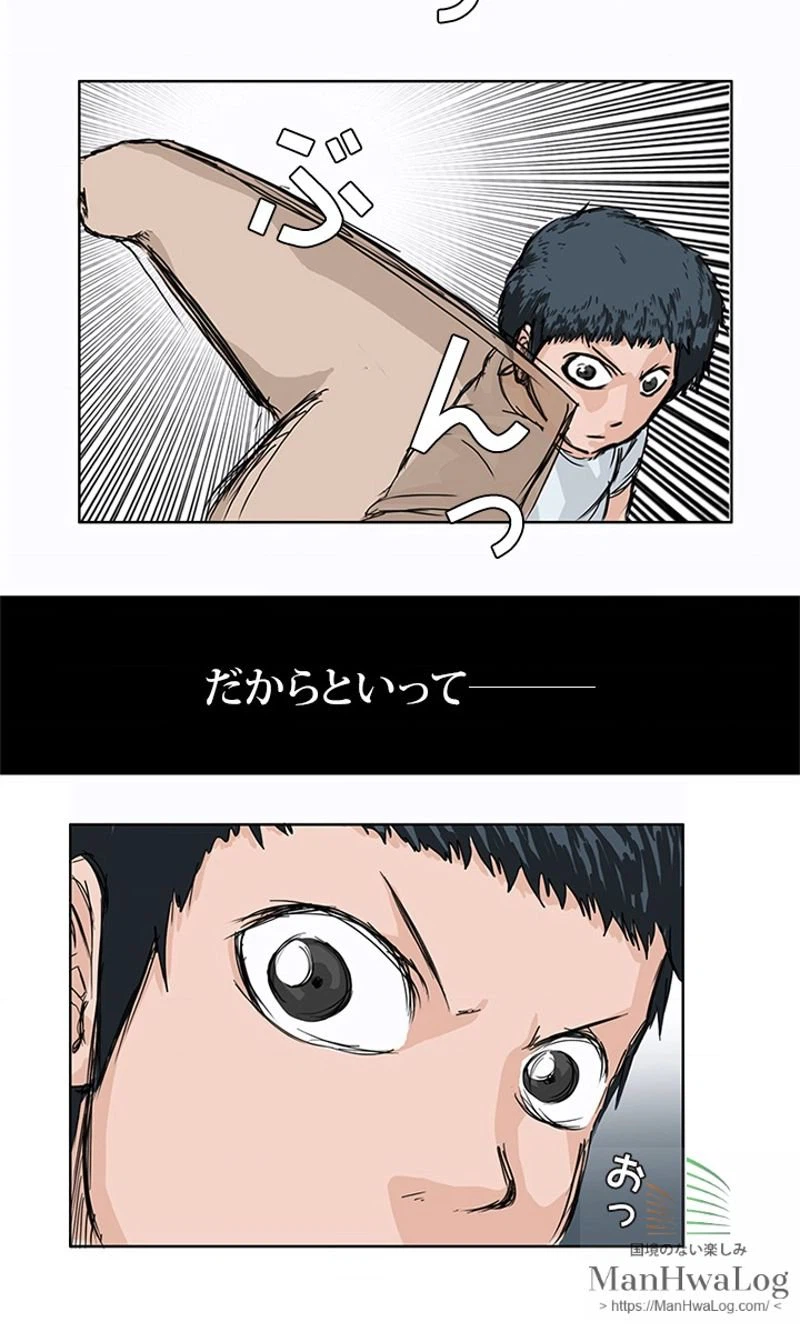 ページ 23 — 第1話