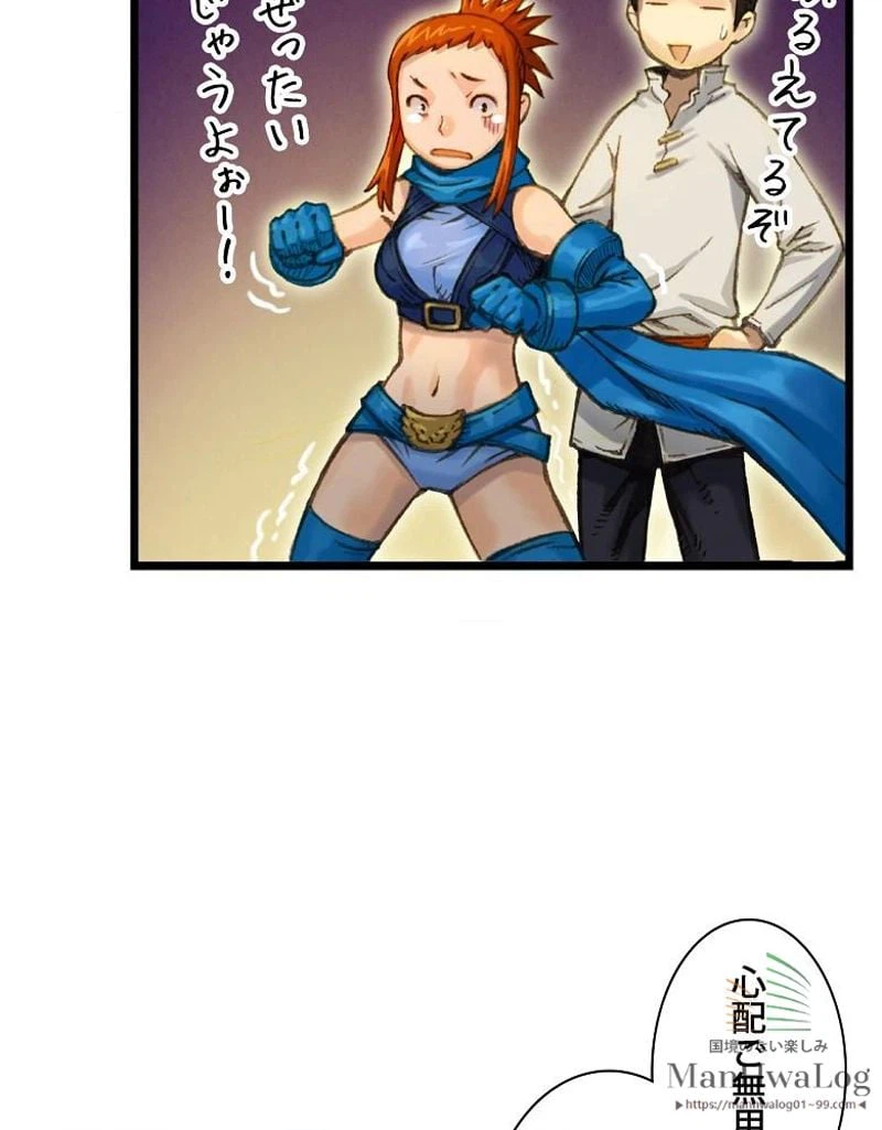 ページ 15 — 第30話