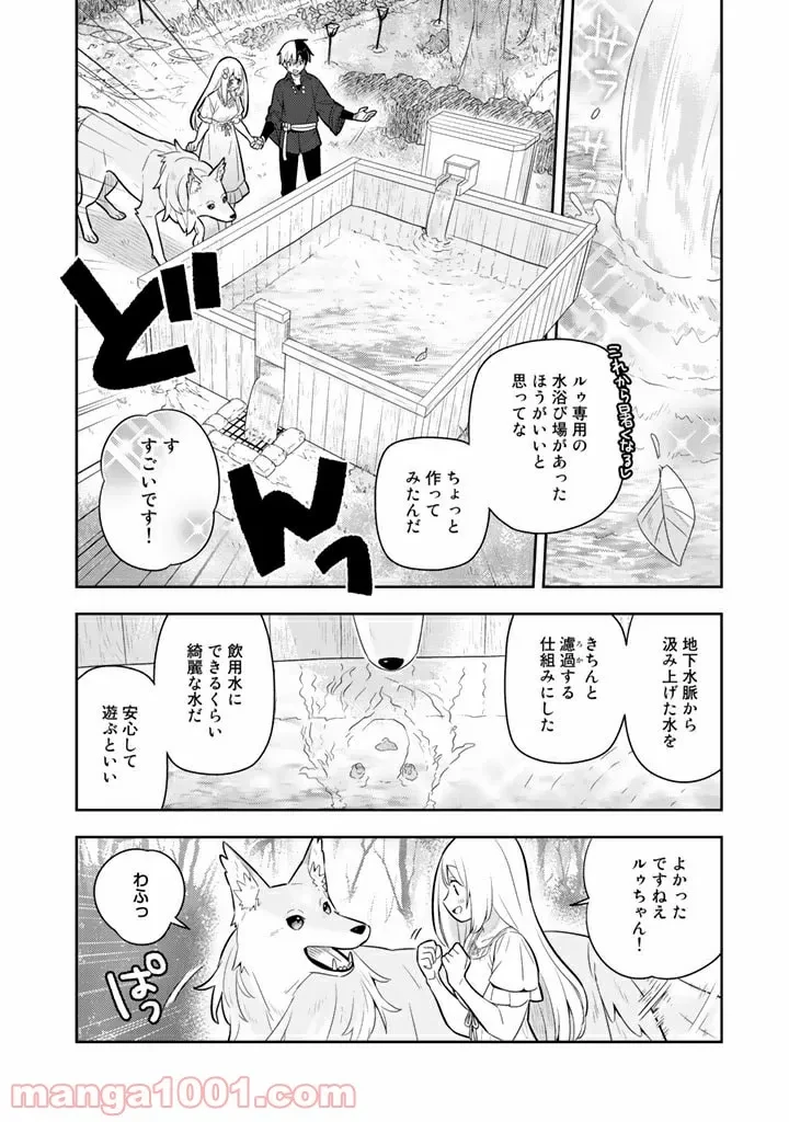 ページ 10 — 第32話