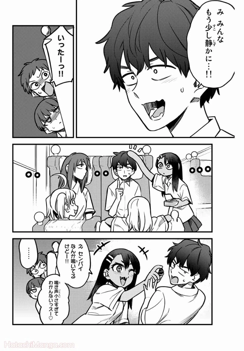 ページ 4 — 第103話