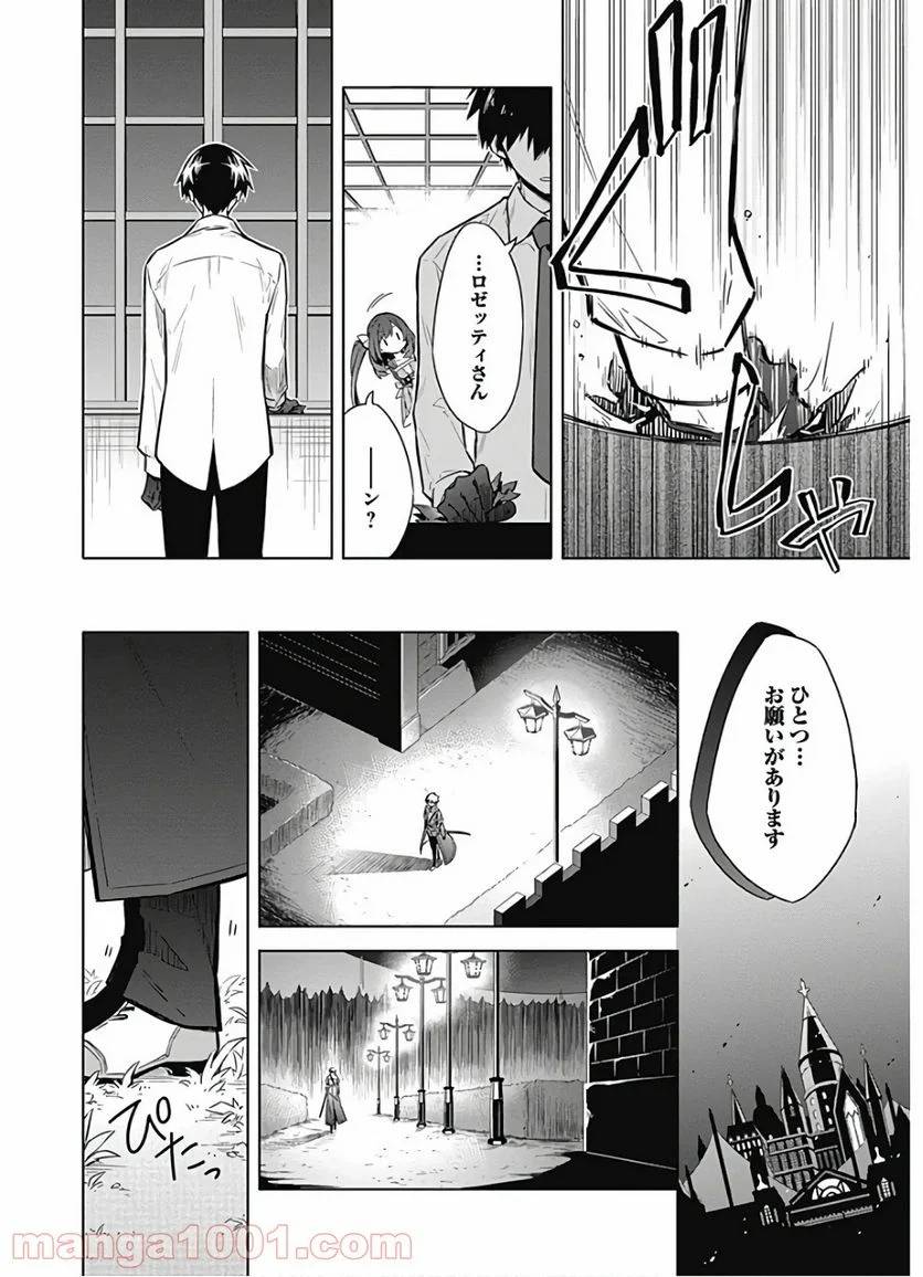 ページ 40 — 第18話