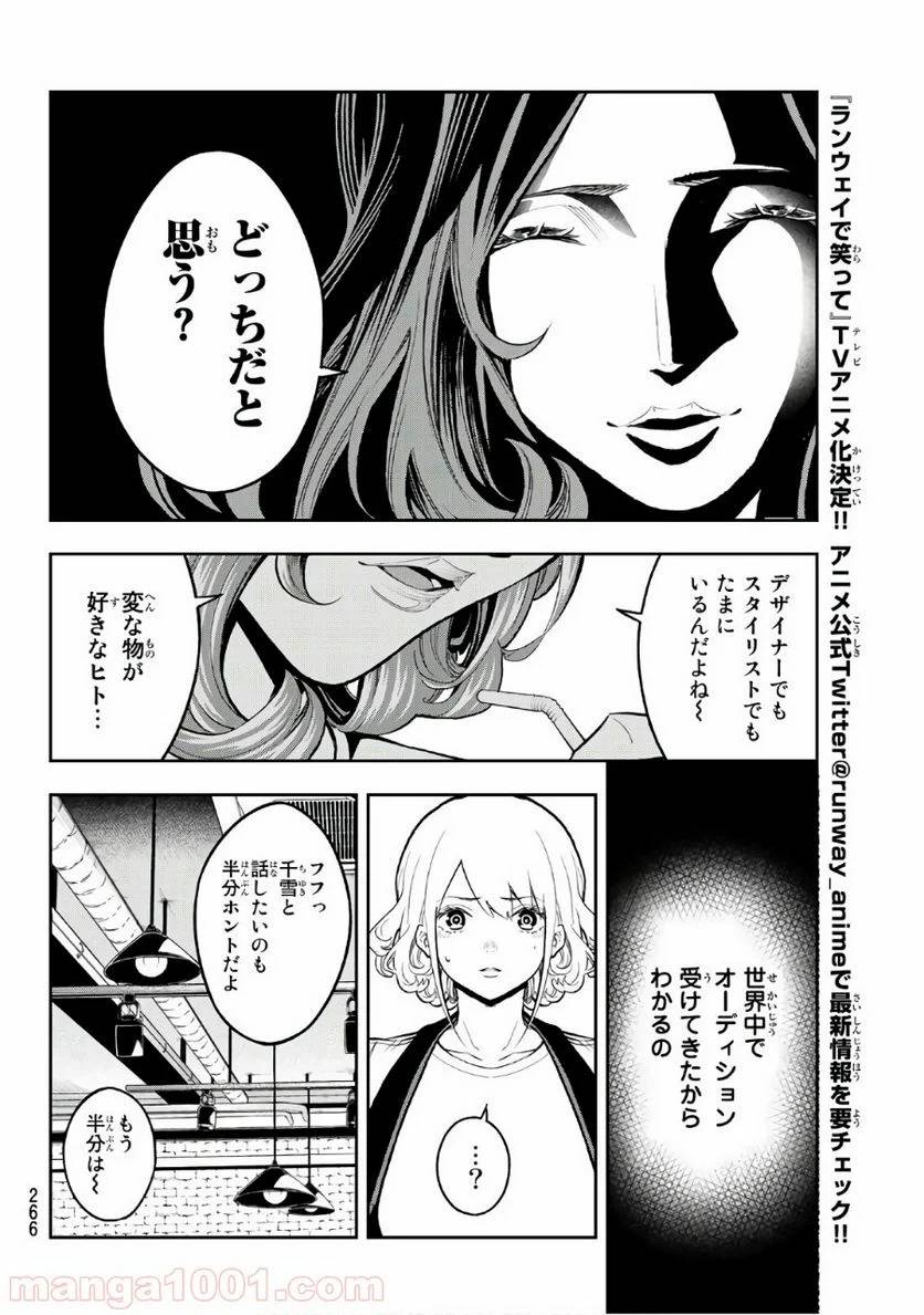 ページ 4 — 第120話
