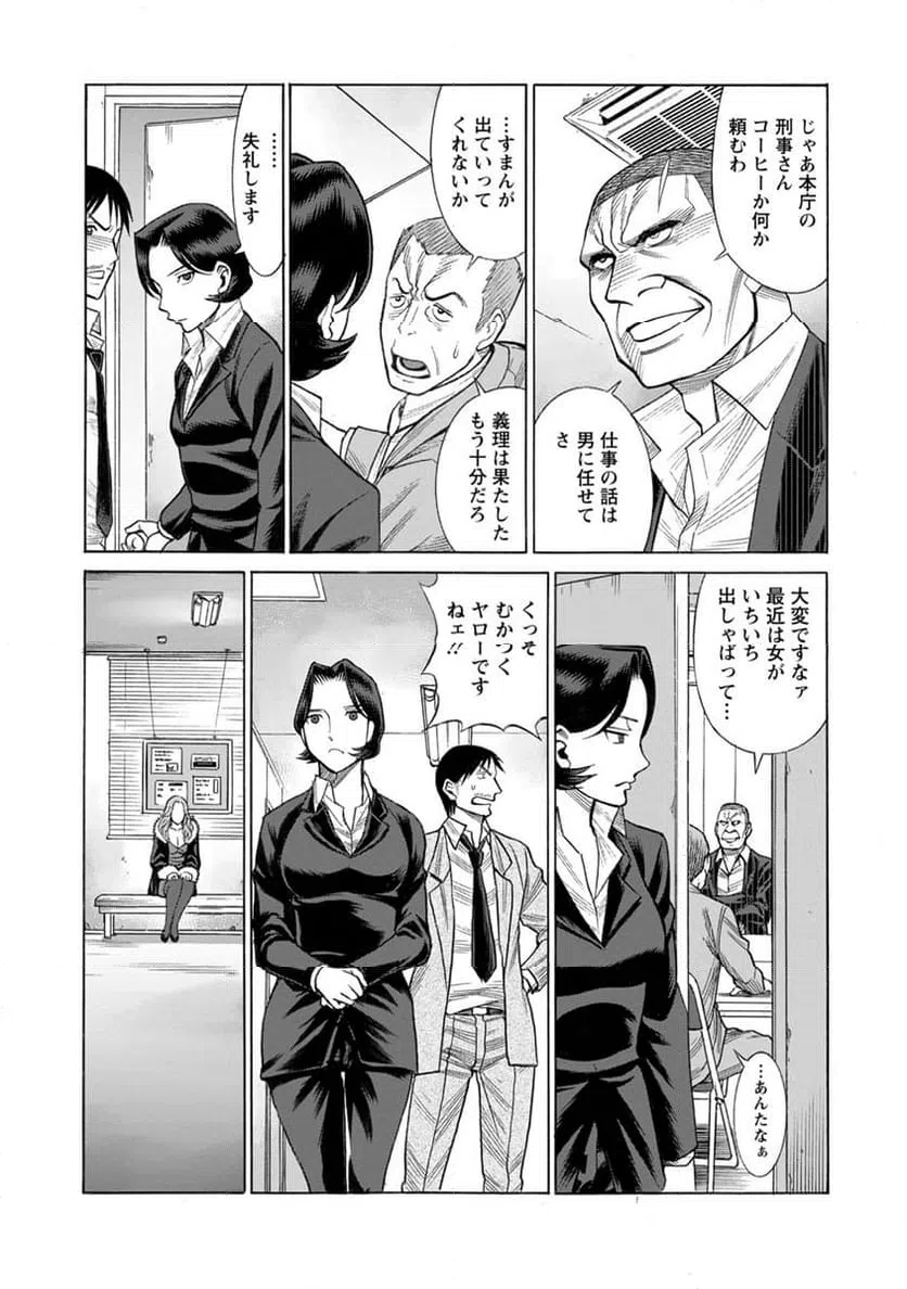 ページ 14 — 第13話