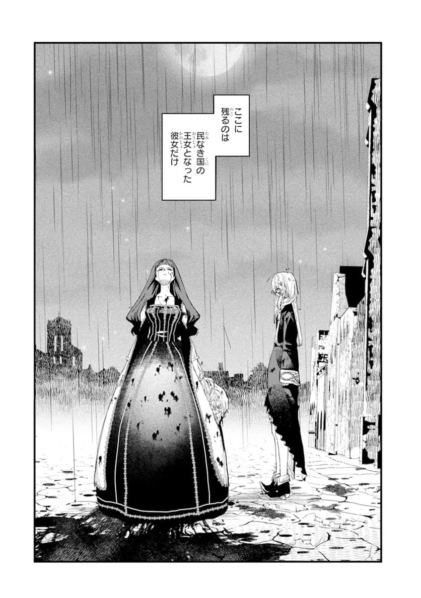 ページ 42 — 第7話