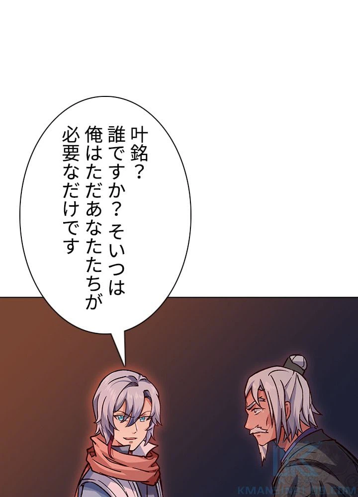 ページ 8 — 第209話