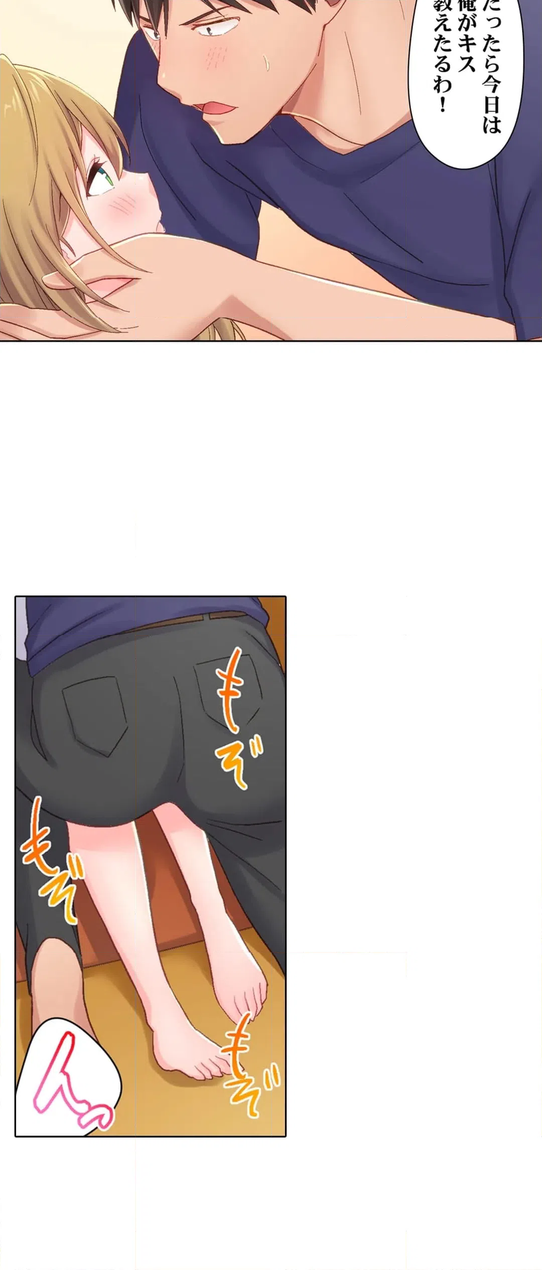 ページ 26 — 第22話