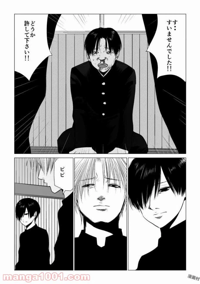 ページ 14 — 第55話
