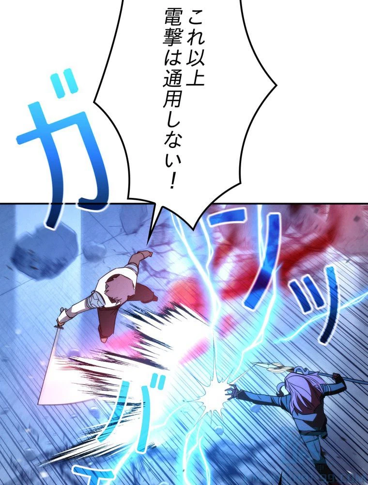 ページ 29 — 第94話