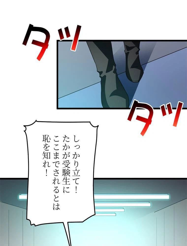 ページ 25 — 第55話