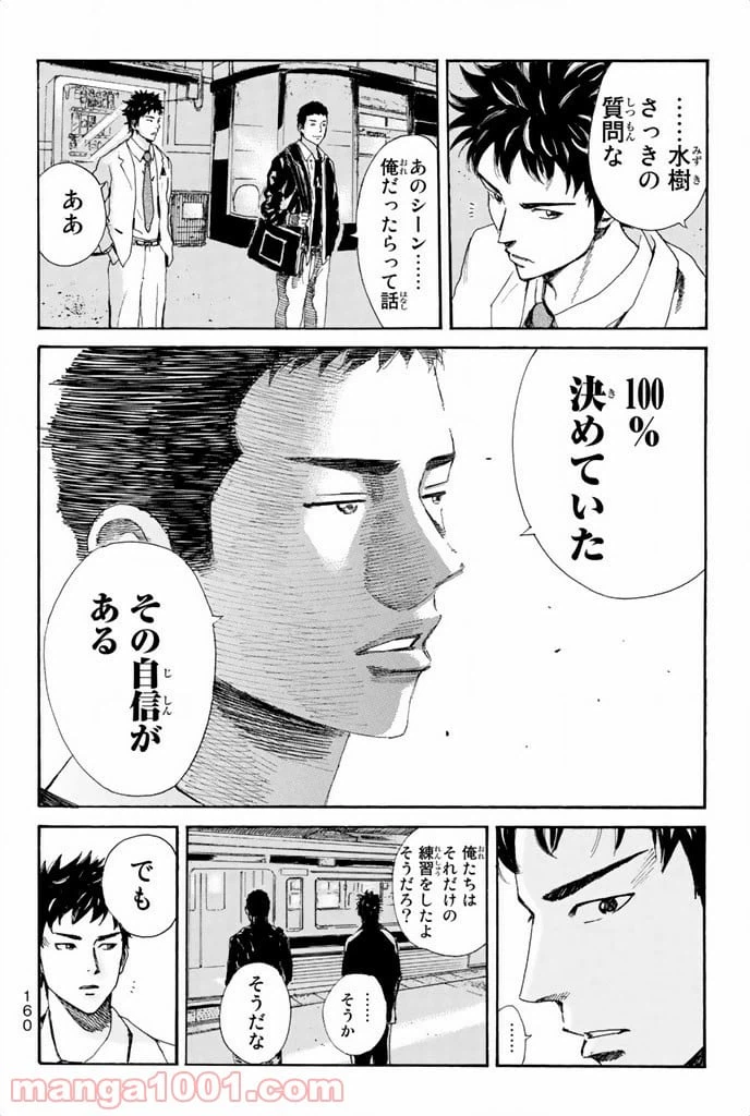 ページ 11 — 第31話