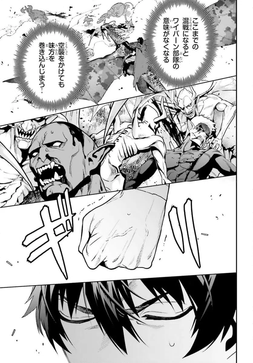 ページ 21 — 第119話