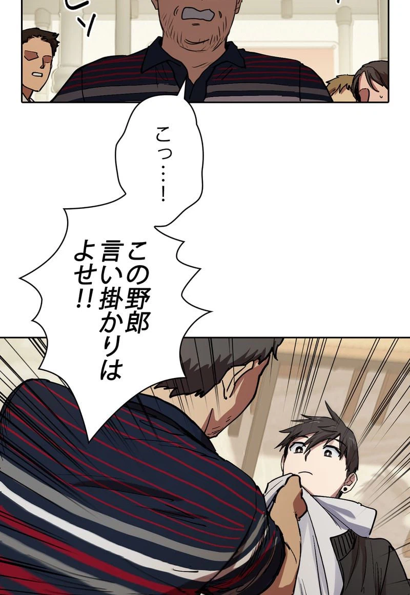 ページ 10 — 第10話
