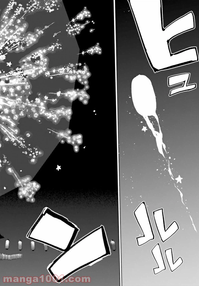 ページ 25 — 第15話
