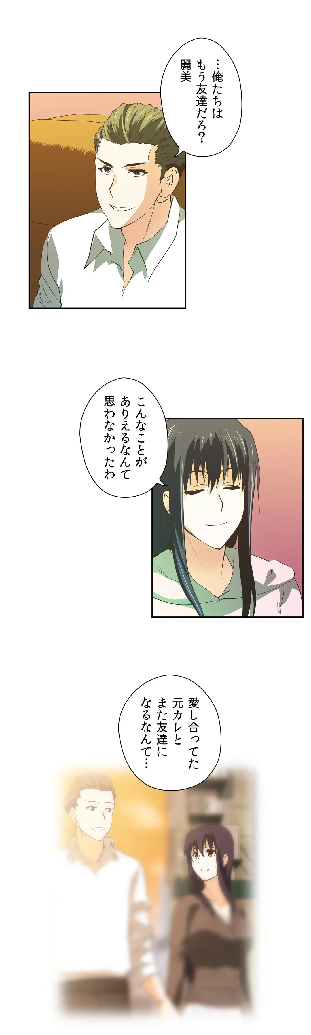 ページ 4 — 第57話