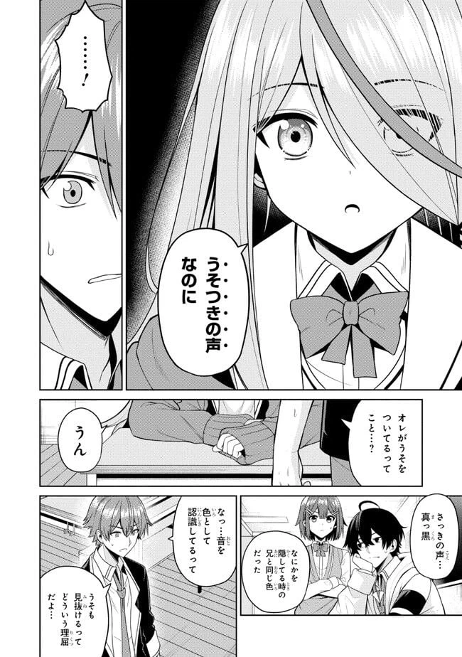 ページ 10 — 第3.1話