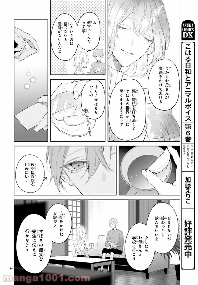 ページ 5 — 第17.2話