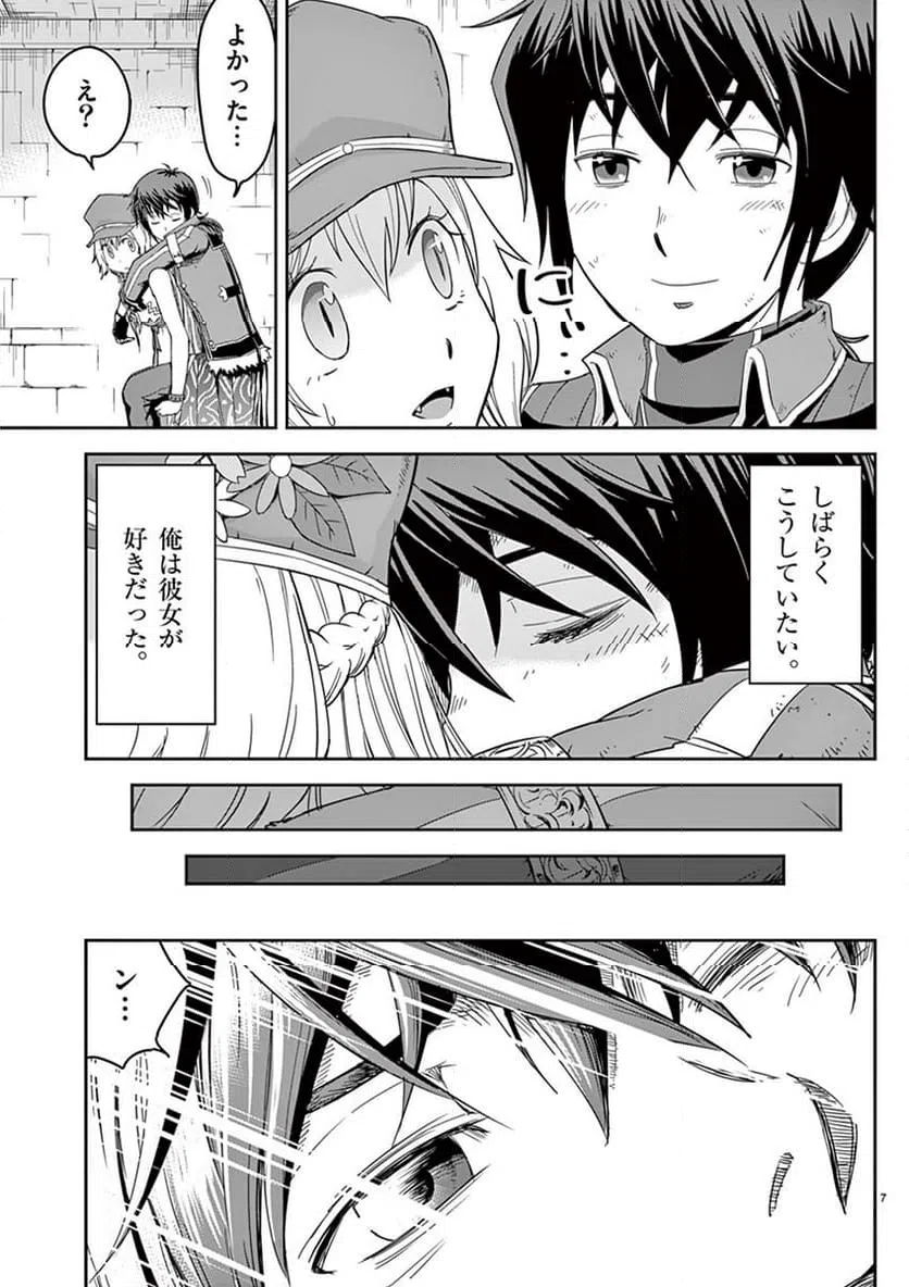 ページ 7 — 第7話