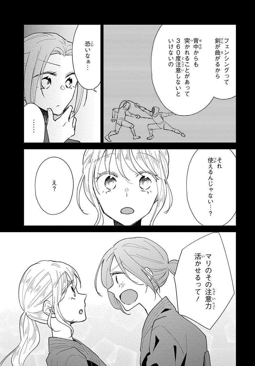 ページ 25 — 第4話