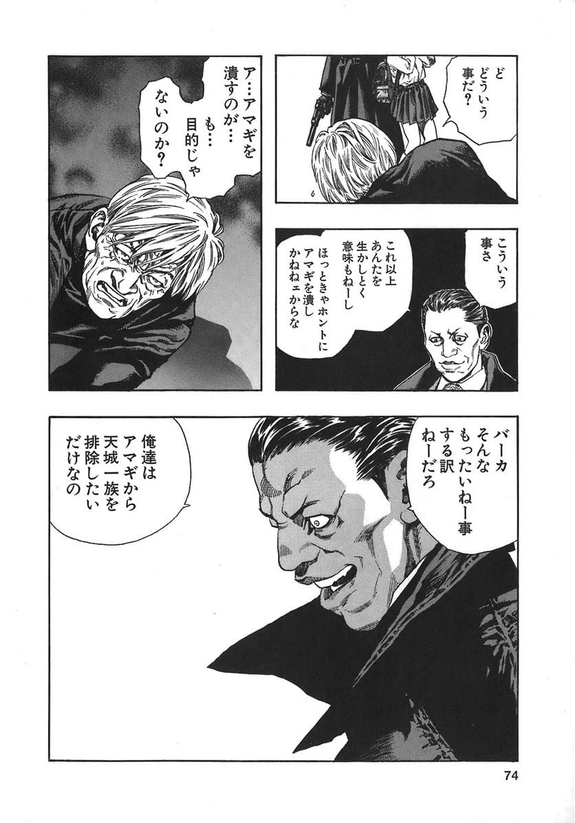 ページ 20 — 第54話