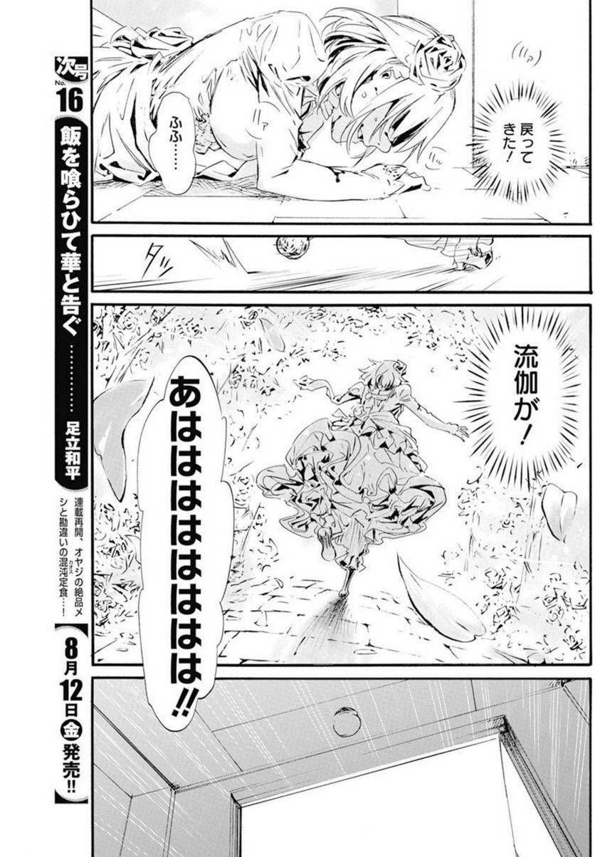 ページ 27 — 第24話
