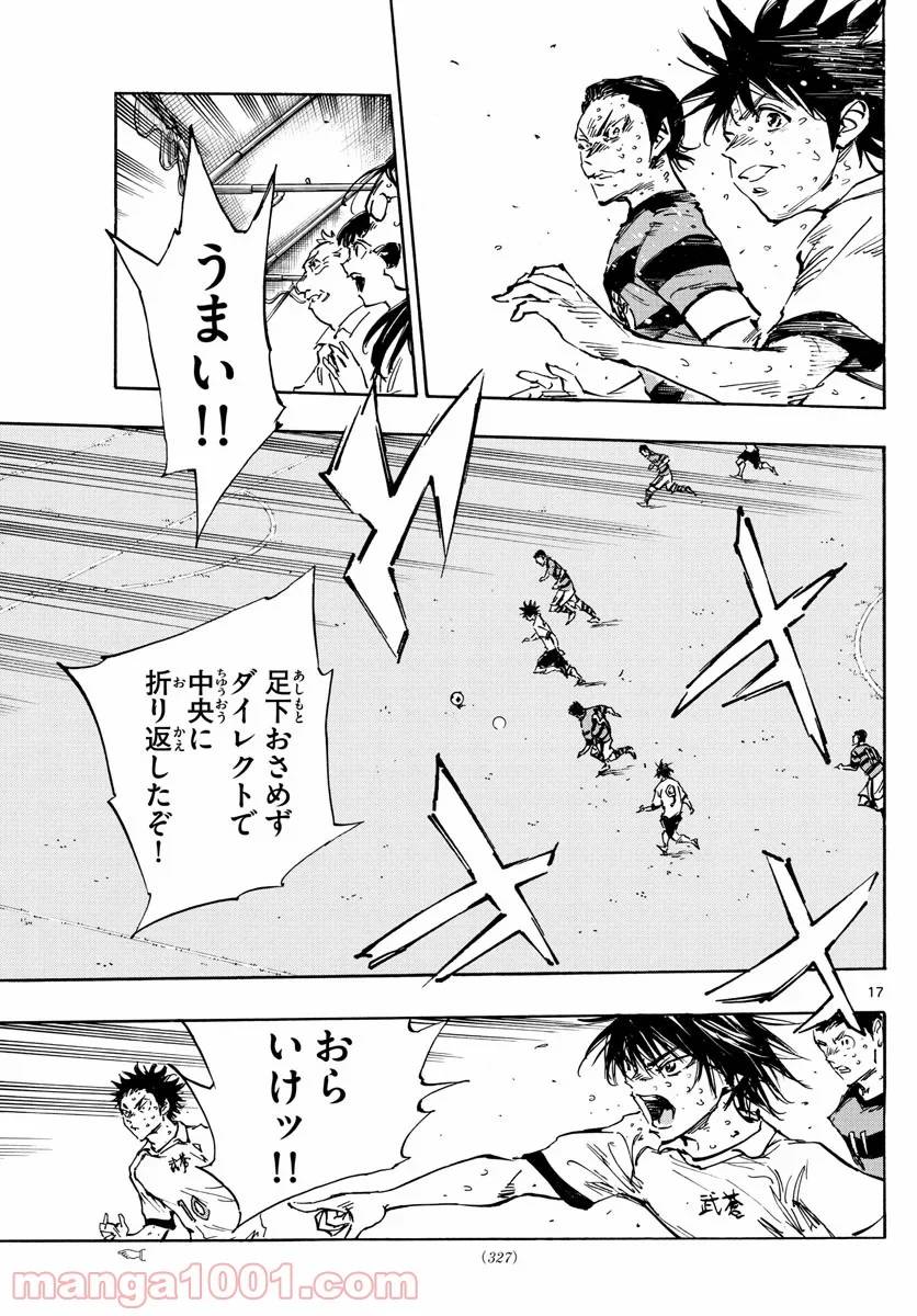 ページ 17 — 第374話