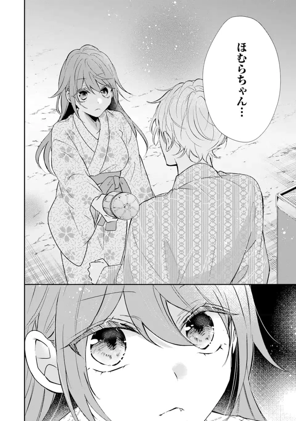 ページ 3 — 第11.3話