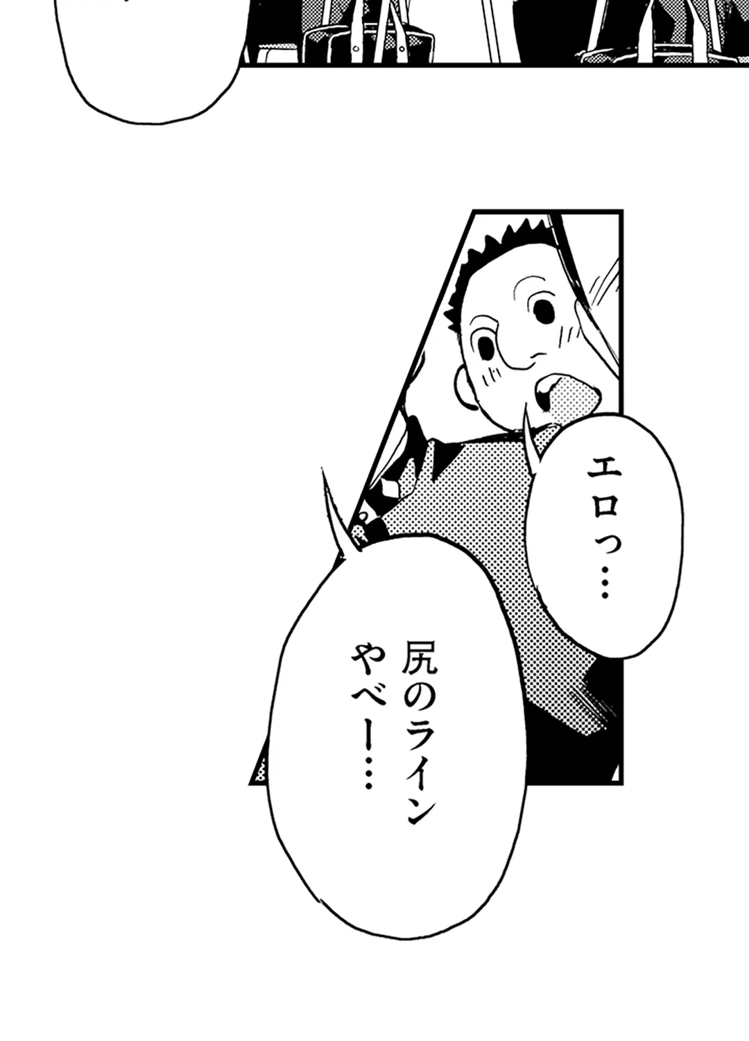 ページ 13 — 第19話