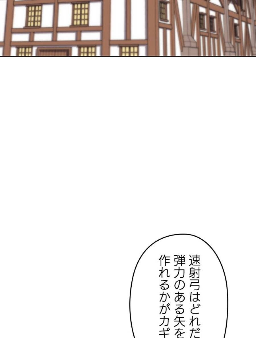 ページ 3 — 第199話