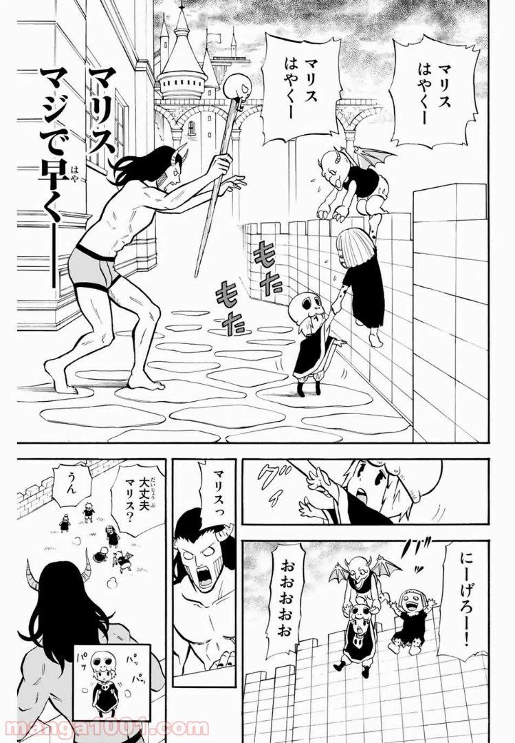 ページ 7 — 第23話