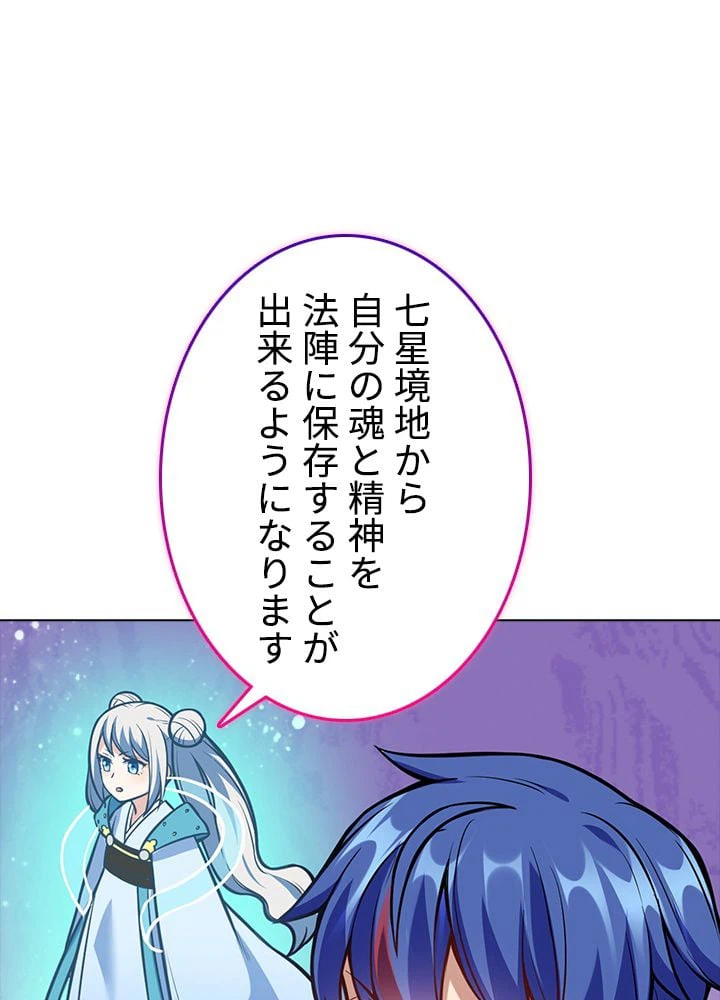 ページ 24 — 第154話
