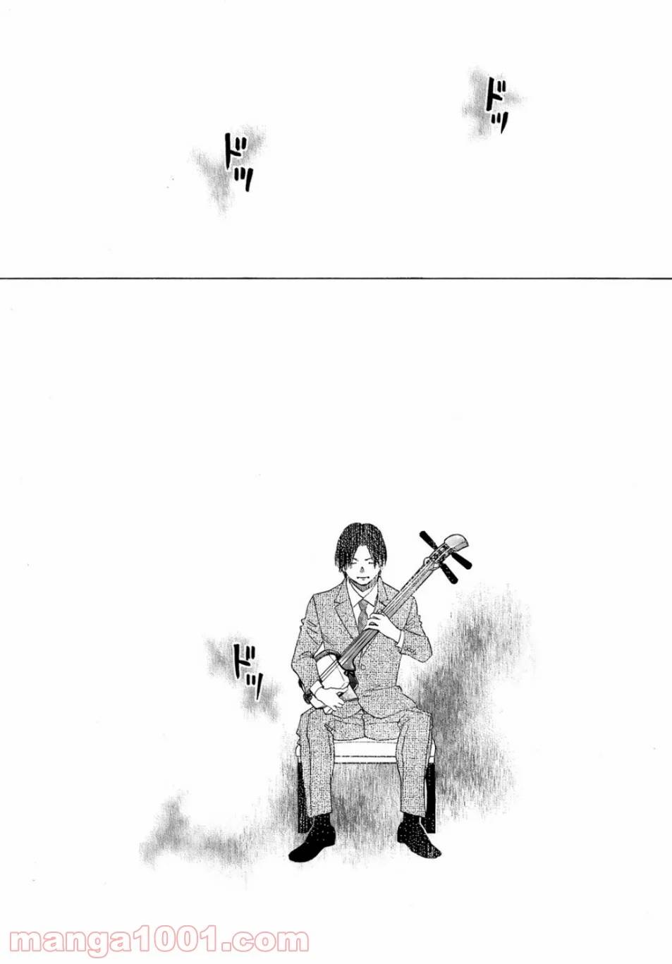 ページ 34 — 第95話
