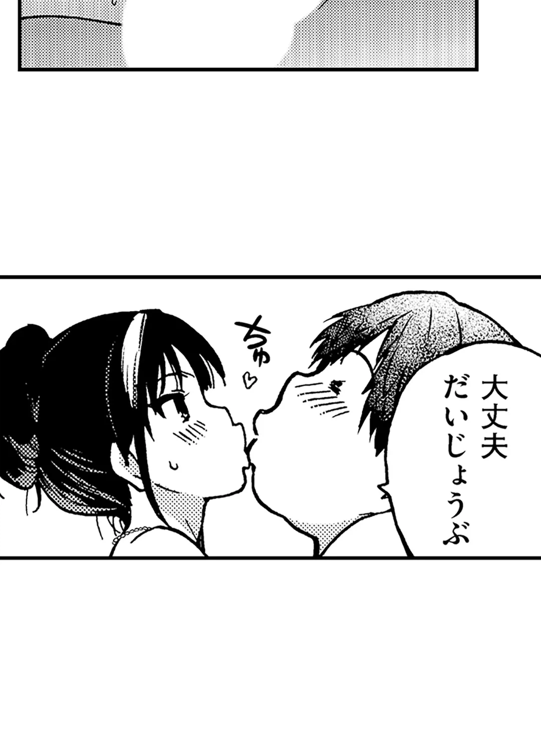 ページ 3 — 第4話