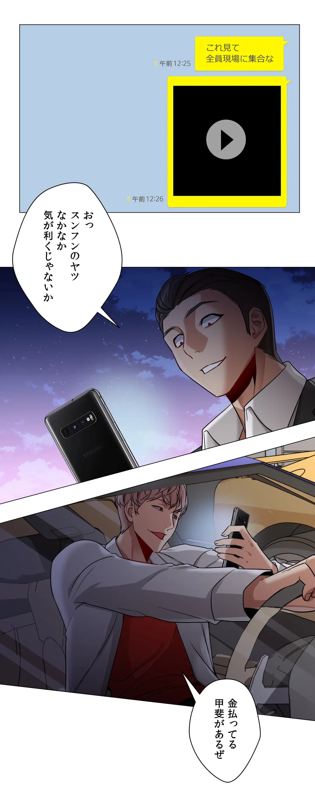 ページ 25 — 第65話