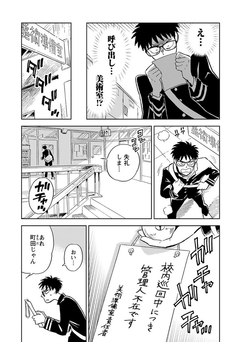 ページ 23 — 第1話