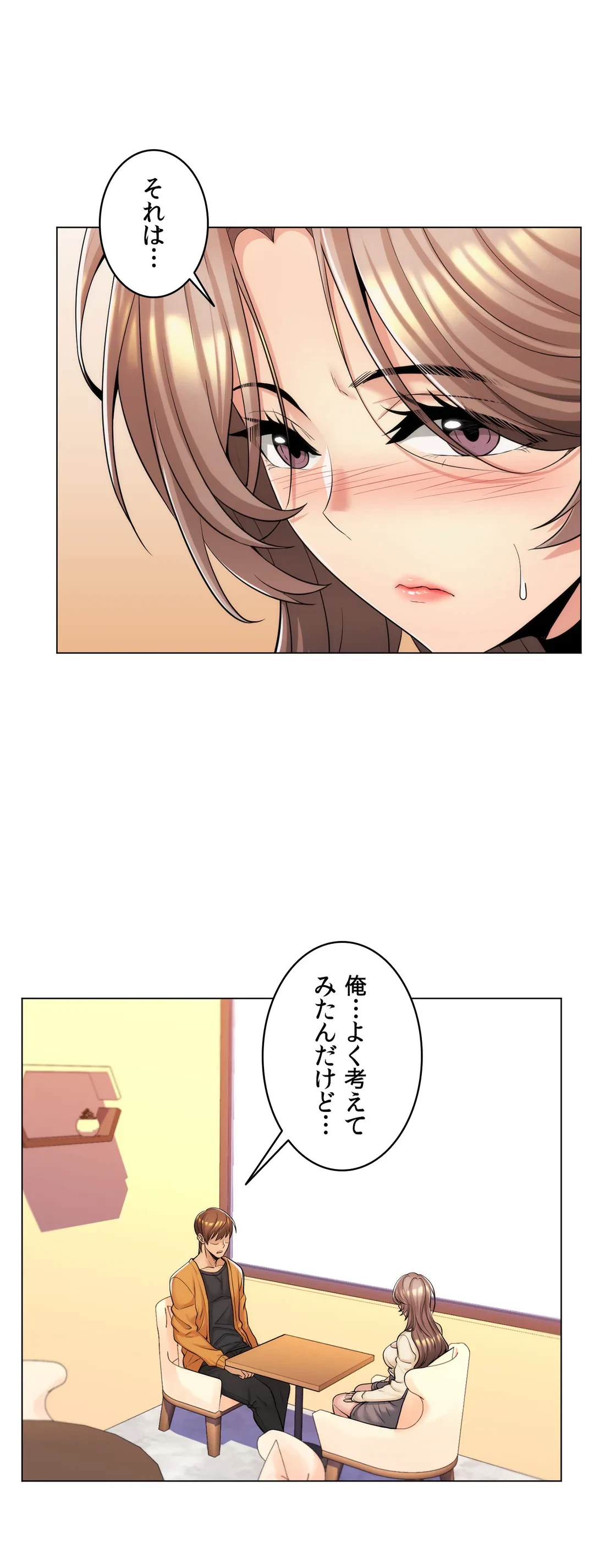 ページ 27 — 第11話