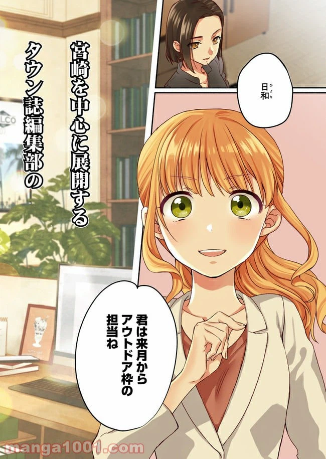 ページ 4 — 第1話