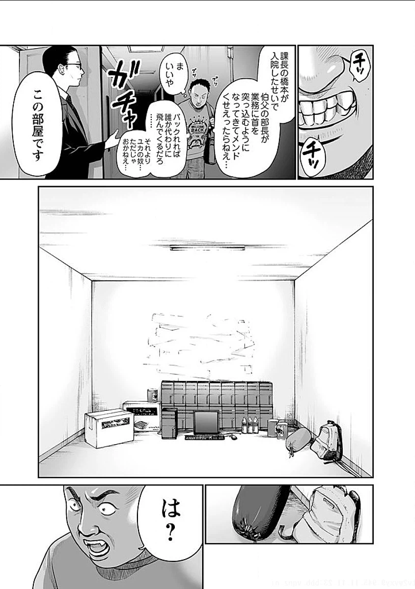 ページ 13 — 第2話
