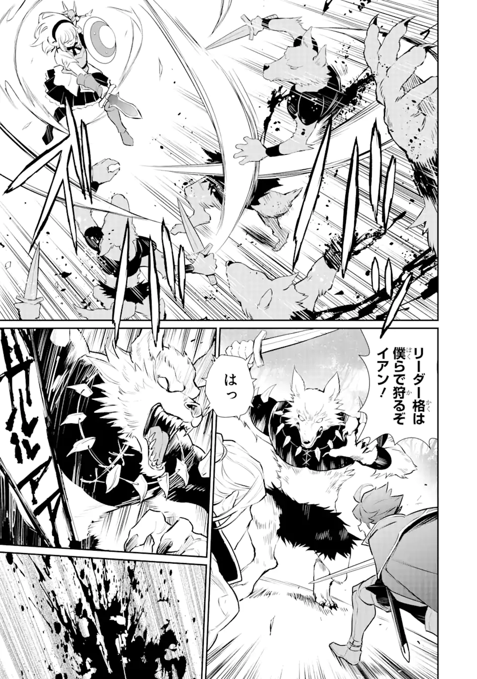 ページ 15 — 第32.1話