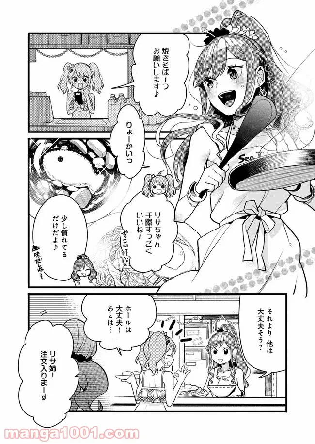 ページ 6 — 第4話