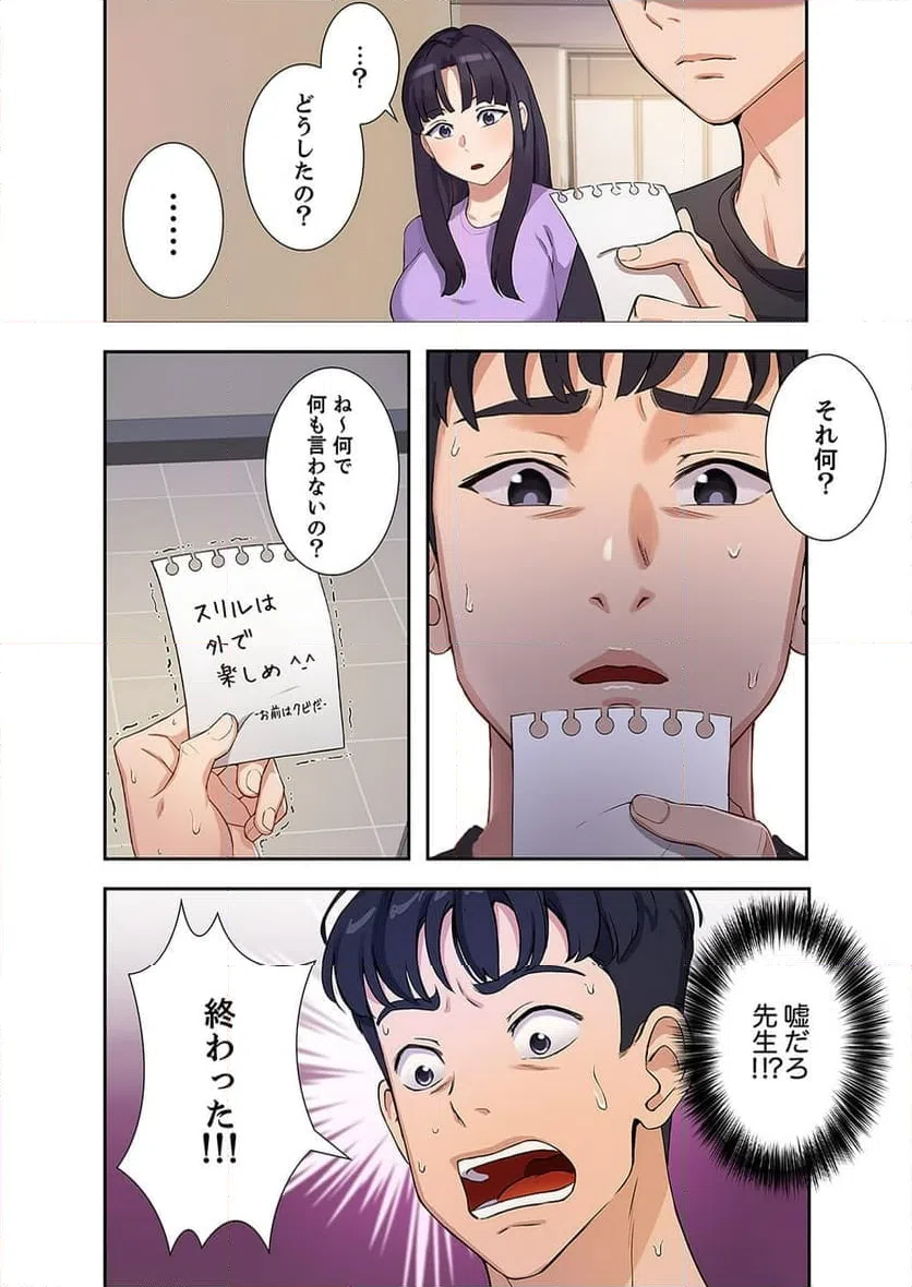 ページ 19 — 第1話